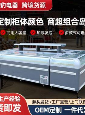化霜组合岛柜商超大容量冷藏组合柜商场透视窗海鲜丸子速冻岛柜