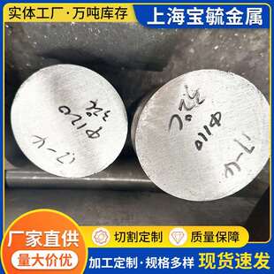 现货销售耐高温叶片钢2Cr10MoVNbN 1Cr10Co6MoVNbN圆钢 可打锻件