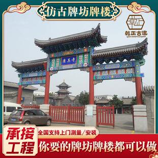 苏式庭院仿古牌楼牌坊大门村牌坊门楼贞节三门单碳化木古建牌楼坊