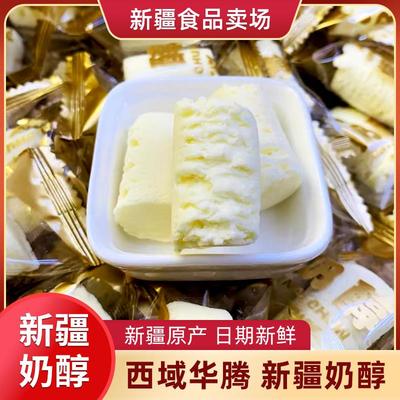 新疆奶醇西域华腾奶醇奶疙瘩独立包装500g*1袋新疆特产奶块零食