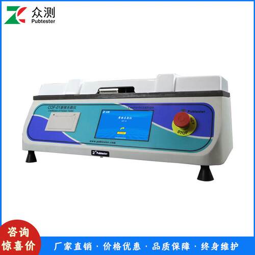 ASTM D491准 纸张摩擦系8数测定仪标 纸静摩擦系张数检众测测仪
