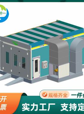 标准型喷烤漆房A700净化环保采用水旋处理和离心除渣专利技术汽车