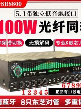 5声道功放 5.1家用功放机 大功率 卡拉OK功放数字同轴遥控蓝牙功