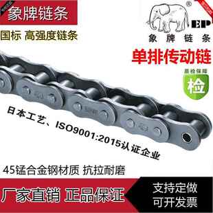 单排象牌国标链条06B/06C/08A/08B/10A/10B/12A/12B/16A16B20A20B