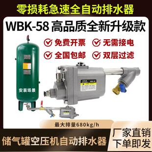 空压机储气罐自动排水器WBK 20防堵型气泵零损耗急速自动排水