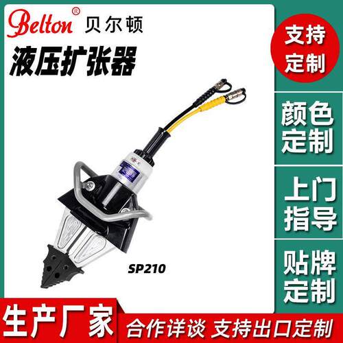 加工定制液压扩张器SP210消防事故救援扩张器破拆设备厂家