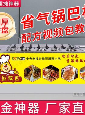 网红湘西土匪锅巴机商用燃气炉子现烤机器移动小吃车美食摆摊设备