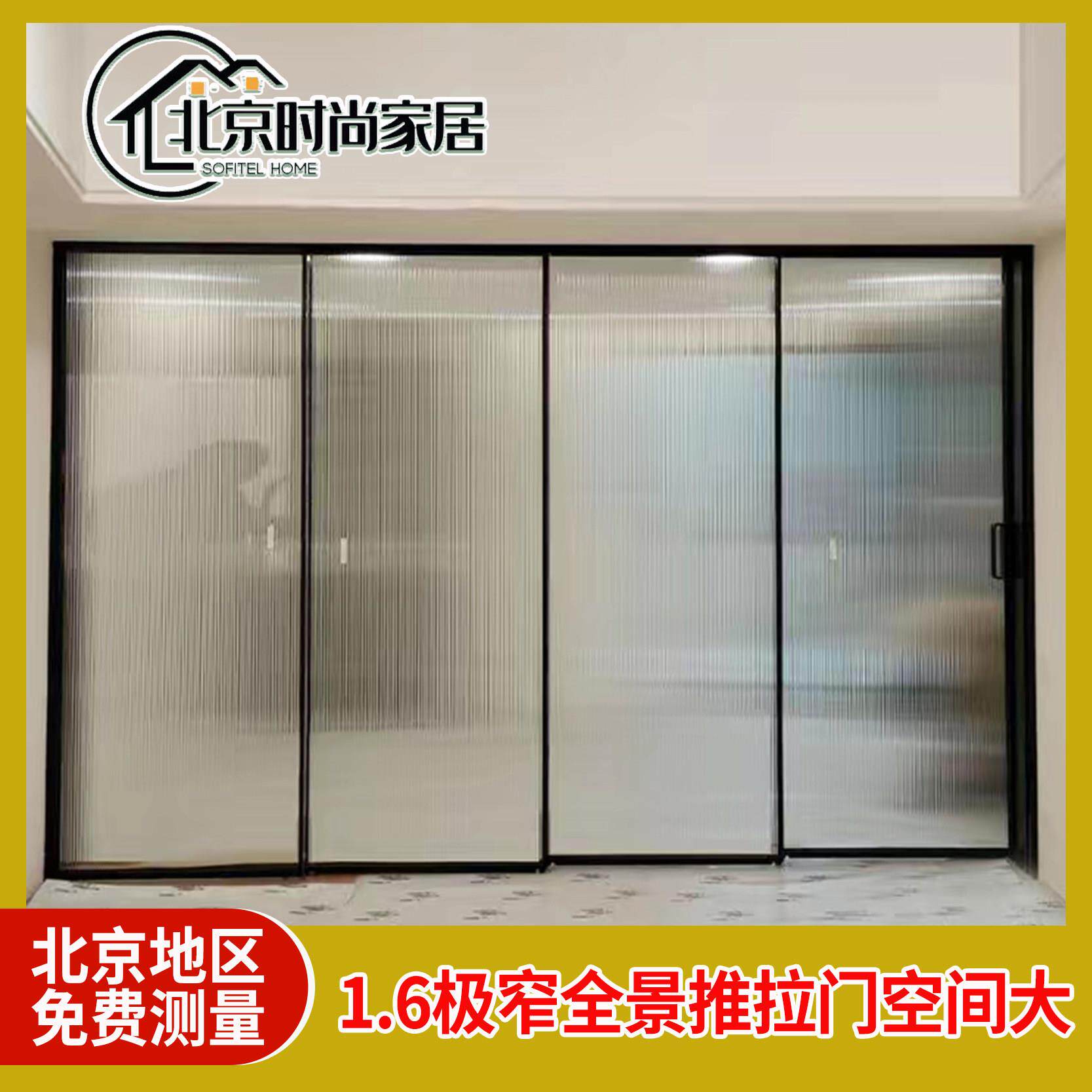 北京极窄铝镁钛合金拉门钢化玻璃厨房客厅卧室阳台隔断推拉移门