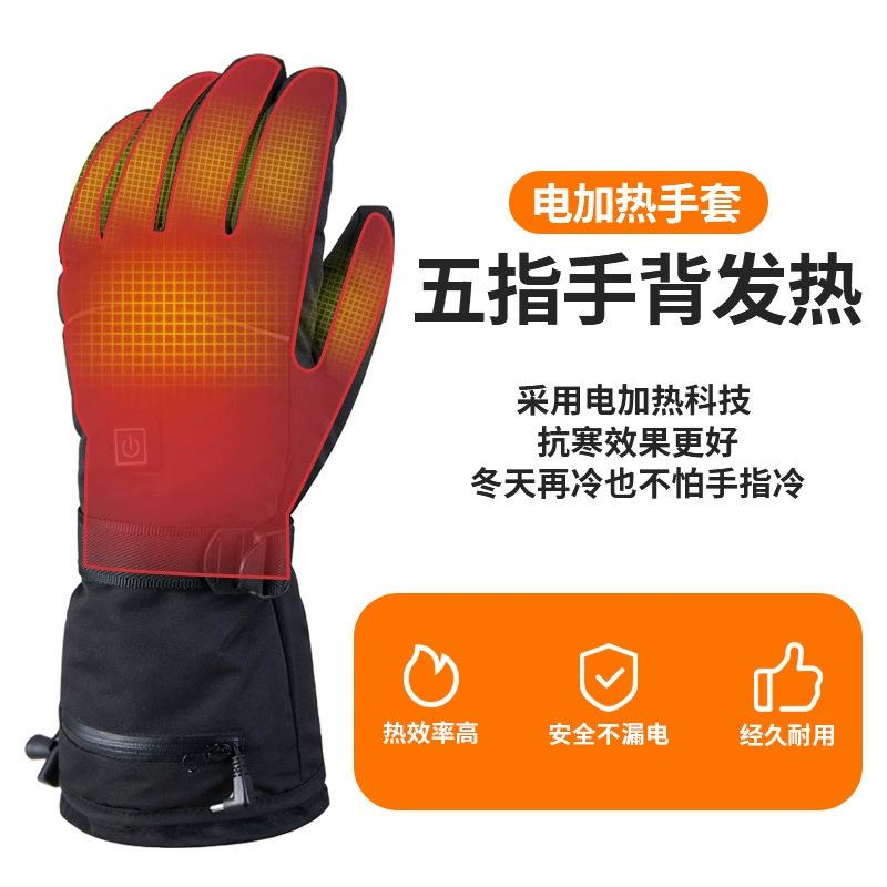 保暖发热手套户外滑雪骑行手套加厚电热手套触屏充电防寒加热手套
