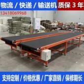 车卸货快递传送 线皮带输送机装 物流快递分拣线 线流水线