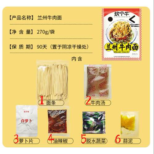 炊个牛兰州牛肉面带调料包吹个件甘肃正宗兰州牛肉面拉面早餐速食