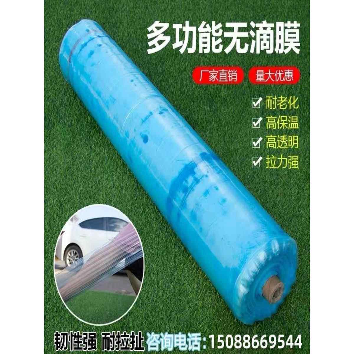 大棚塑料膜抗老化农用高透光保温葡萄草莓西瓜蔬菜加厚种植专用膜