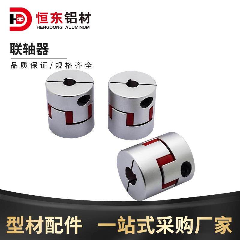 梅花联轴器滚珠丝杆滑台联轴器调速马达步进伺服电机用梅花联轴器