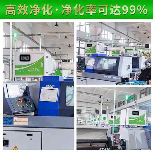 绿白工业数控机油床YQH油雾回能收净化集器滚齿机智款静电式雾收
