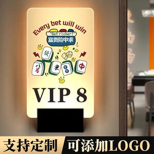 档棋牌室发光包厢门牌门牌台球厅LED标志美容院洗浴桑拿足道会