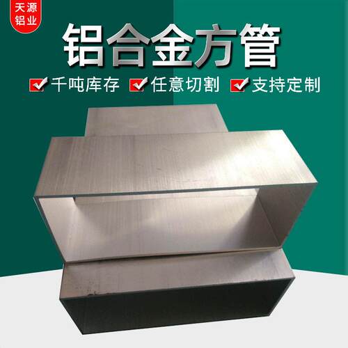 新款直销铝方通 铝矩形管 80*60 60*80 木纹转印铝合金方管 规格