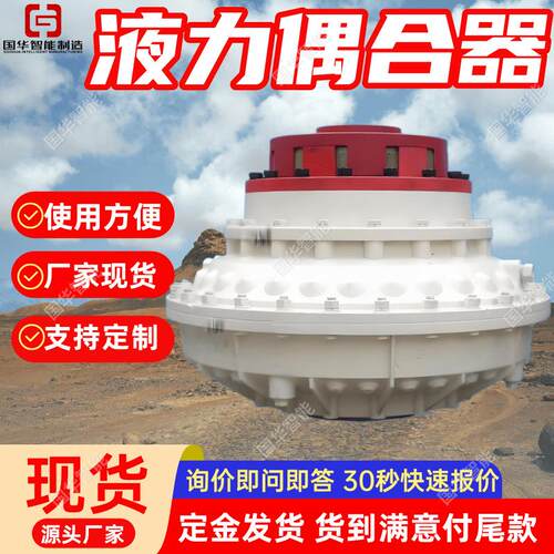 刮板机用液力耦合器 型号齐全液力联轴器 YOX-320矿用液力偶合器
