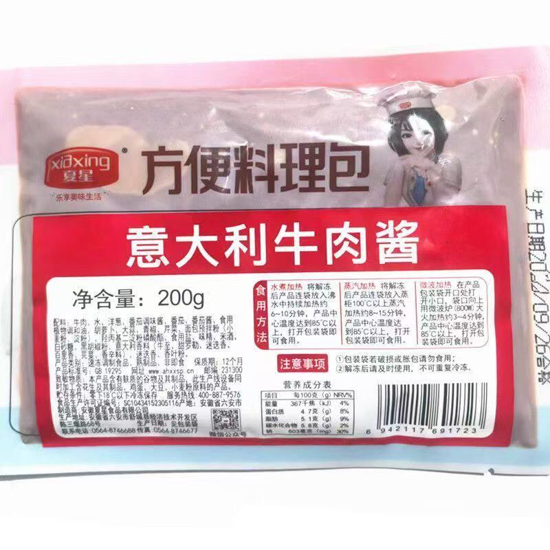 意大利肉酱夏星意大利牛肉酱200g10袋商用面酱料理包番茄味