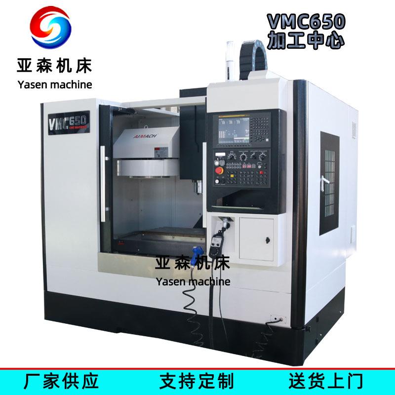数控立式加工中心VMC650数控铣床滚柱式线规CNC电脑锣