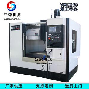 数控立式加工中心VMC650数控铣床滚柱式线规C电脑锣