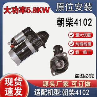 QDJ2516A 孔24V9齿QDJ258马达 P朝柴4102起动机QDJ251B原装