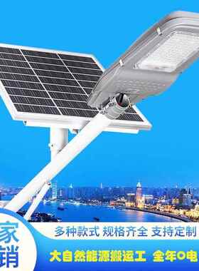 太阳能灯外路公园步道户灯新村道路遥MLD8700控农零电费免布线安