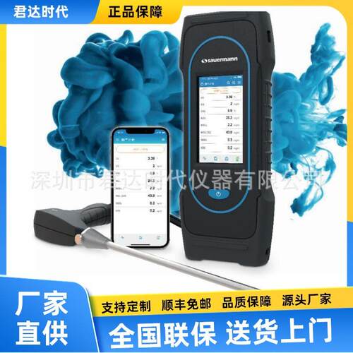 索尔曼Si-CA230工业级便携式烟气分析仪