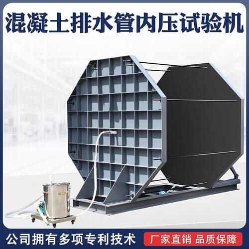 混凝土排水管内压试验机水泥管道承载力内水压力外压测试设备