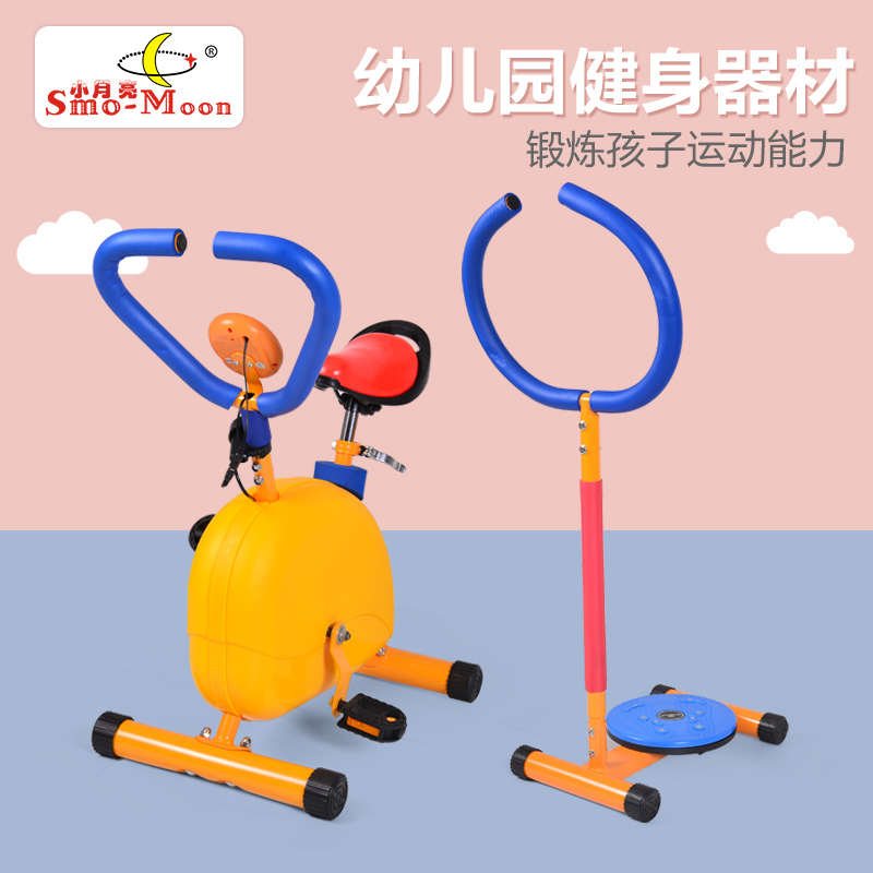 儿童室内娱乐体育锻炼健身车器械幼儿体能训练跑步机感统训练器材