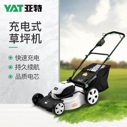 亚特40V锂电电动草坪机充电式割草机家用电动打草机手推式修剪机