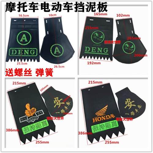 电动车后轮防甩泥挡泥板包邮摩托车助力车前