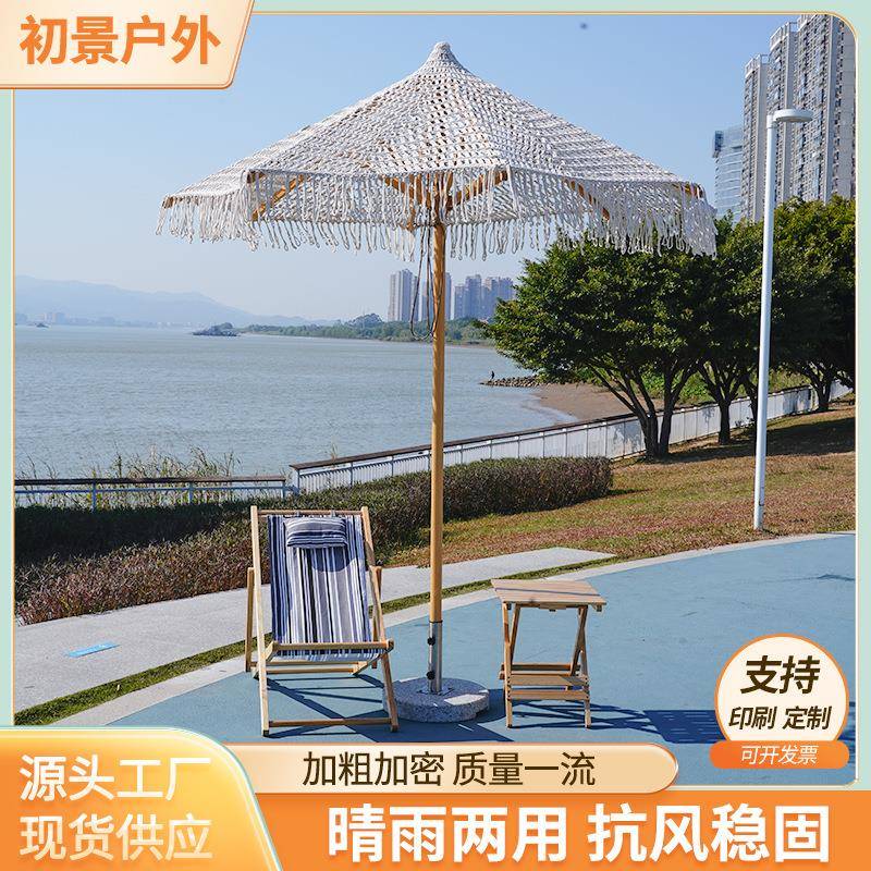户外遮阳伞镂空网罩庭院花园伞编绳伞餐厅露营伞咖啡店太阳伞露营