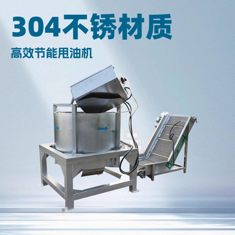 薯片甩油机高转速甩水机油炸产品不锈钢离心式脱油机设备佳圣特