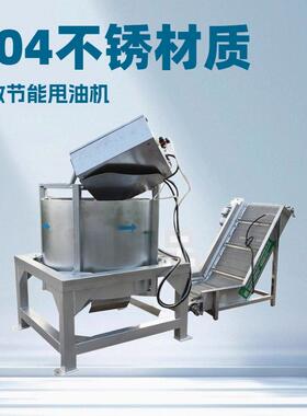 薯片甩油机高转速甩水机油炸产品不锈钢离心式脱油机设备佳圣特