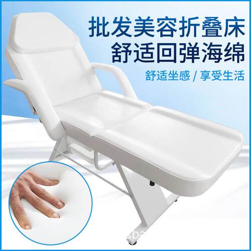 厂家出口美容床舒可身折叠全刺青椅微整按BW-99999适摩纹绣美容床