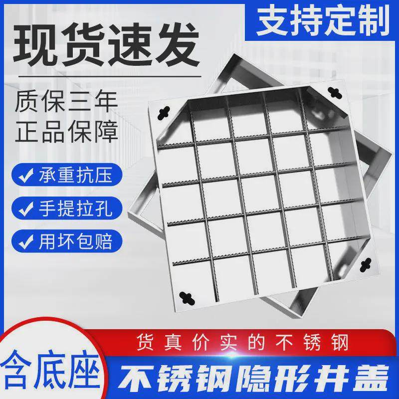304不锈钢井盖隐形窨井盖方形排水盖板下水道污水地沟篦子装饰盖,基础建材,排水沟槽/盖板,淘宝优惠券,粉丝福利购,淘宝优惠卷
