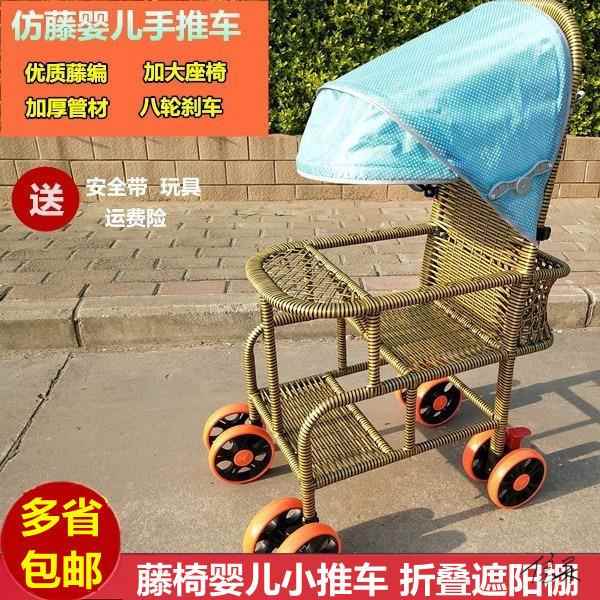 婴儿学步车手推车仿藤出行简易轻便藤编透气仿藤椅晒散步家用