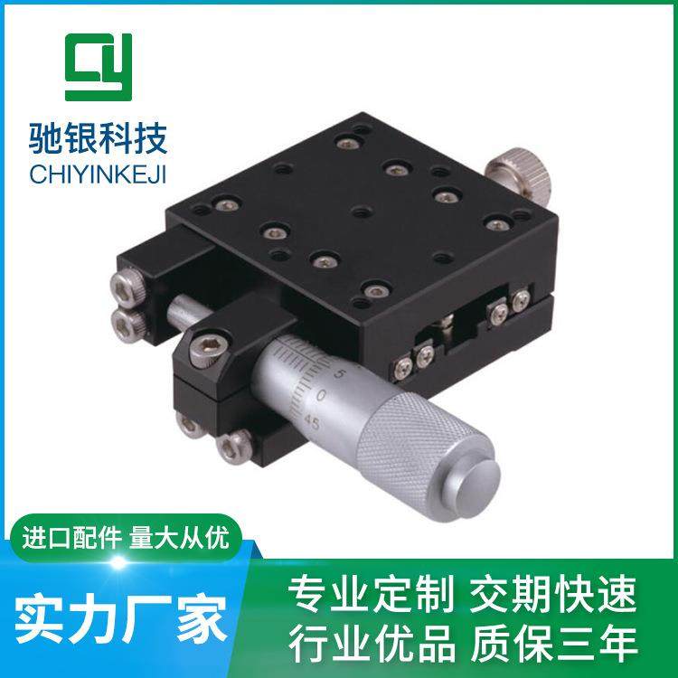 销售微型滑台X轴SEMX-AS手动微调精密平台位移台多功能