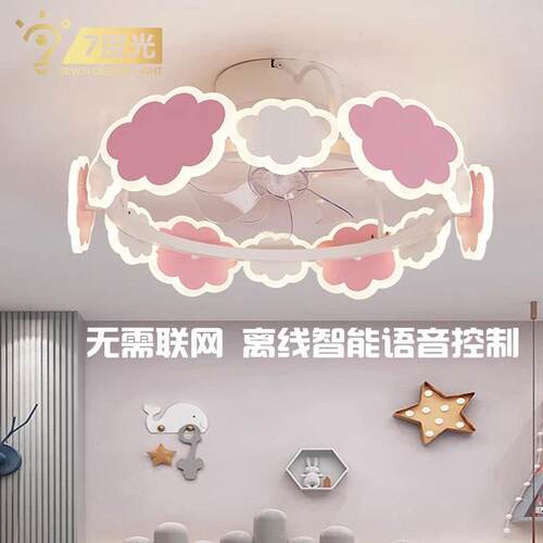 【跨境】云朵卧室吸顶灯一体摇头风扇灯智能离线语音儿童房灯具