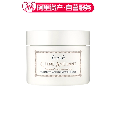 Fresh馥蕾诗 全新升级古源修女轻盈版面霜  100ml