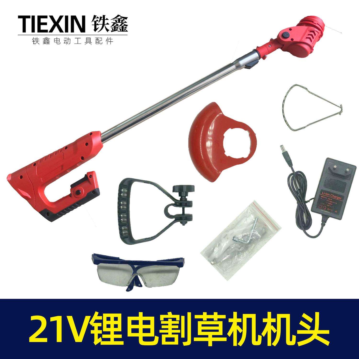 【货号07525】21V锂电割草机机头总成配泉有款电池