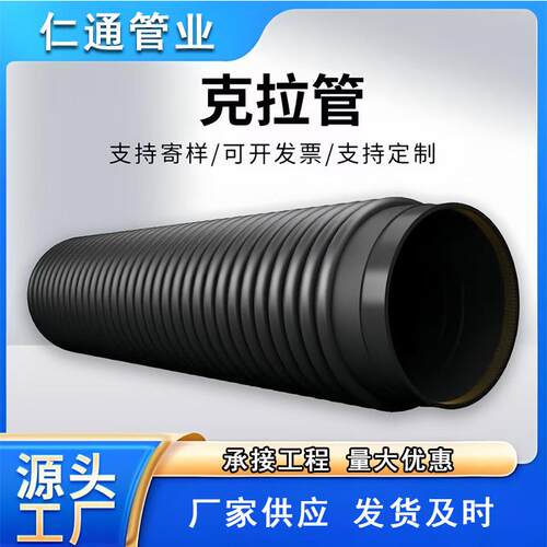 厂家pe克拉管大口径排污排水管道缠绕结构壁管B型hdpe克拉管