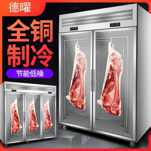 商用保鲜挂肉柜商用保鲜柜鲜肉猪肉牛肉柜冷藏立式展示柜超市冷柜