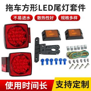 汽车车灯套件方形12V拖车尾灯LED房车卡车尾灯游艇尾灯ebay套件