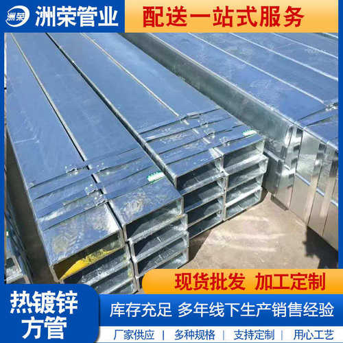 现货供应方距管70*70 20*30*40*50*60*80*120*140热镀锌方钢管