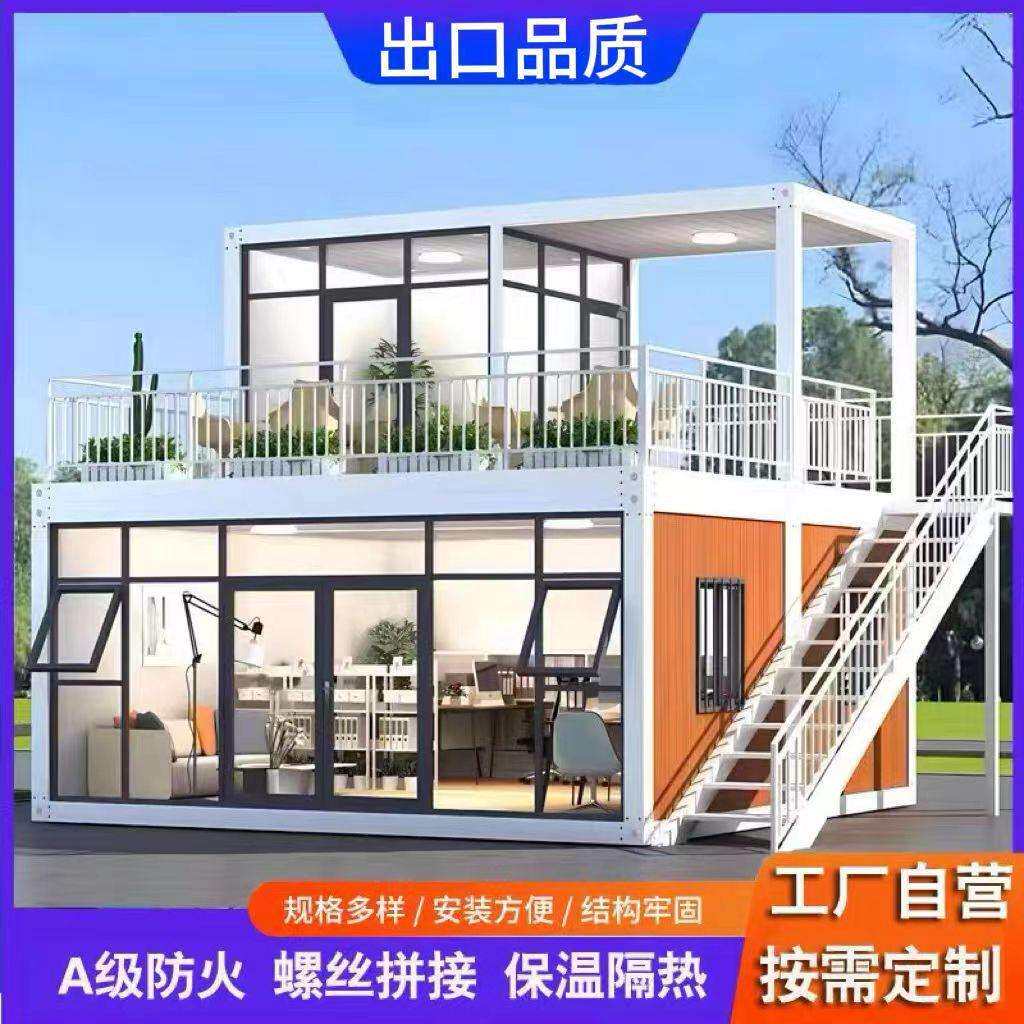 移动板房住人集装箱全屋简易房工地临时房快拼箱玻璃幕墙快装设计