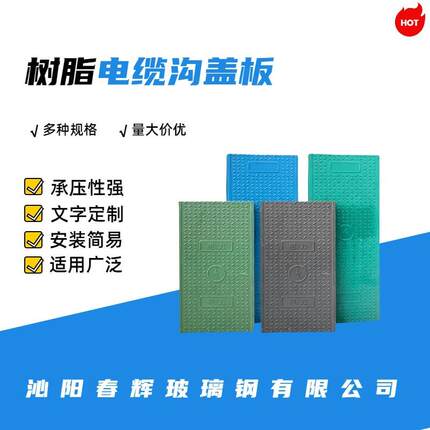 树脂电缆沟盖板隧道下水道弱电防水阻燃玻璃钢树脂复合盖板厂家
