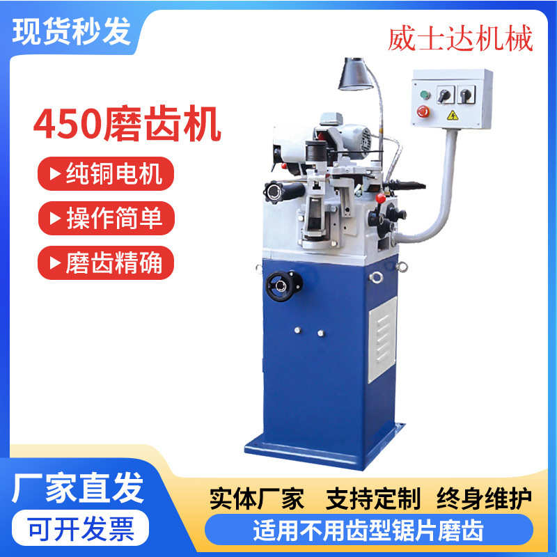 小铁管锯片型钢机 磨齿机锯片修全自动高速磨齿机水磨齿锯片