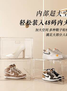 透明鞋盒收纳盒透明收纳神器省空间柜存放鞋子盒子一体式加大容量