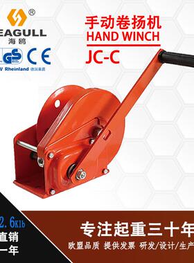 手动扬机用卷卷绕筒缠钢丝绳或链条提升牵引重物的UIK轻小型重起